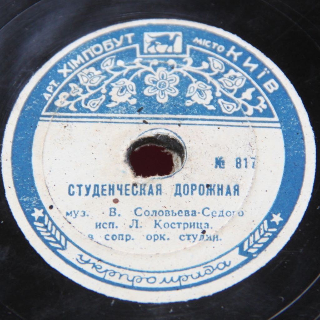 Ансамбль студии - Вальс // Л. Кострица - Студенческая дорожная