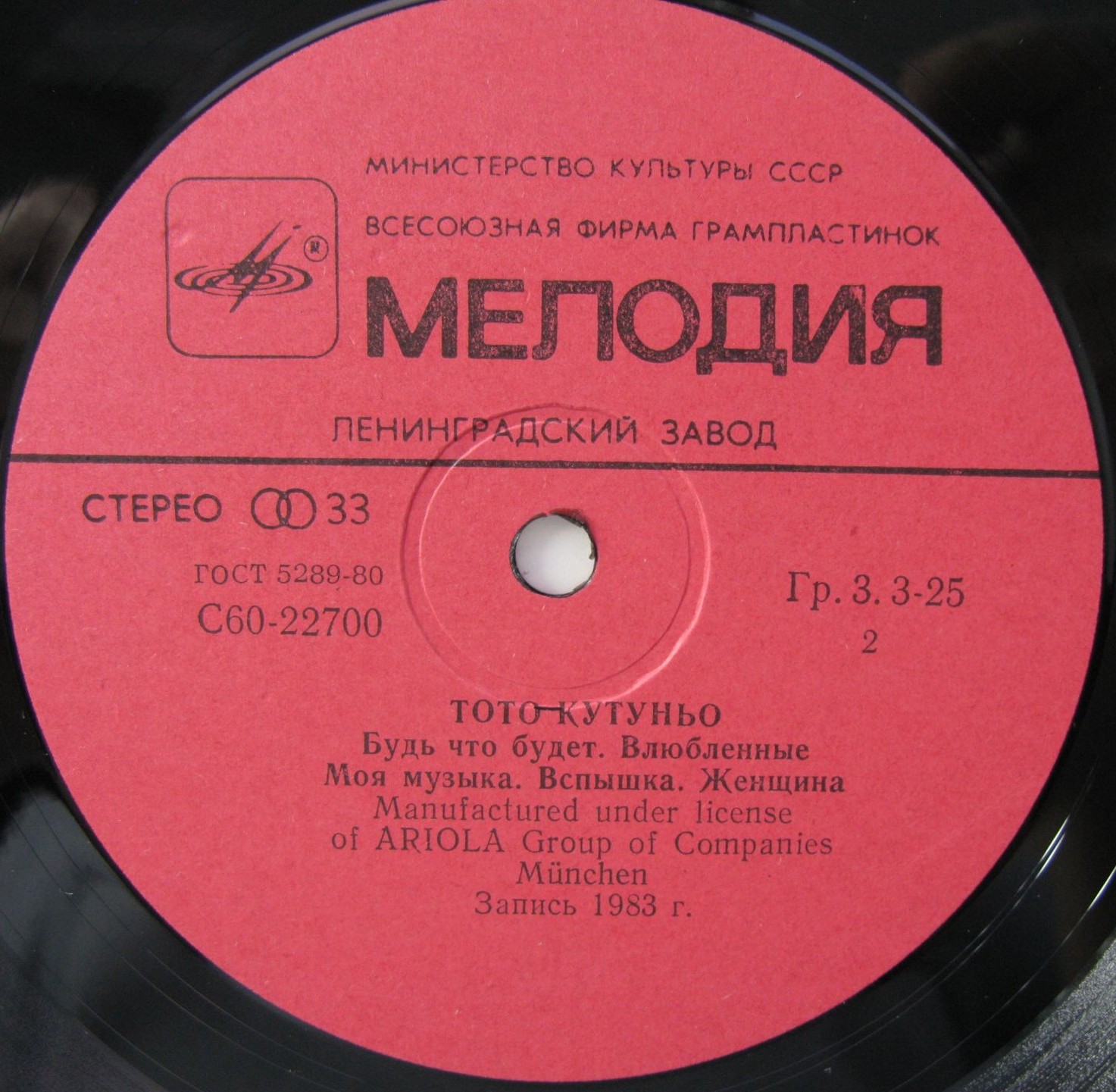 Тото Кутуньо. Toto Cutugno