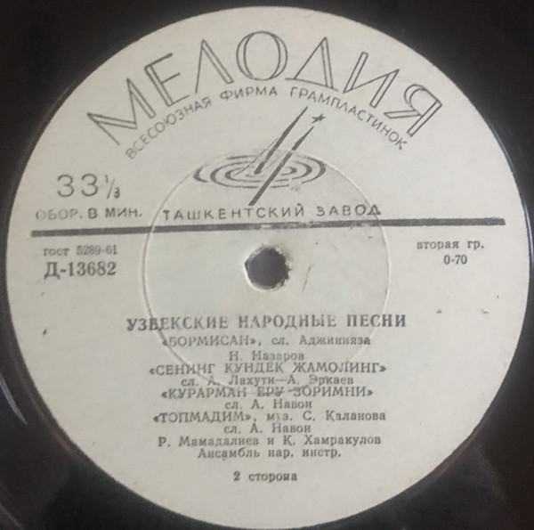 Узбекские народные песни