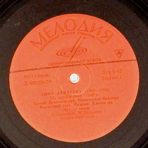 Анна Ахматова - Из лирики 1913-1940