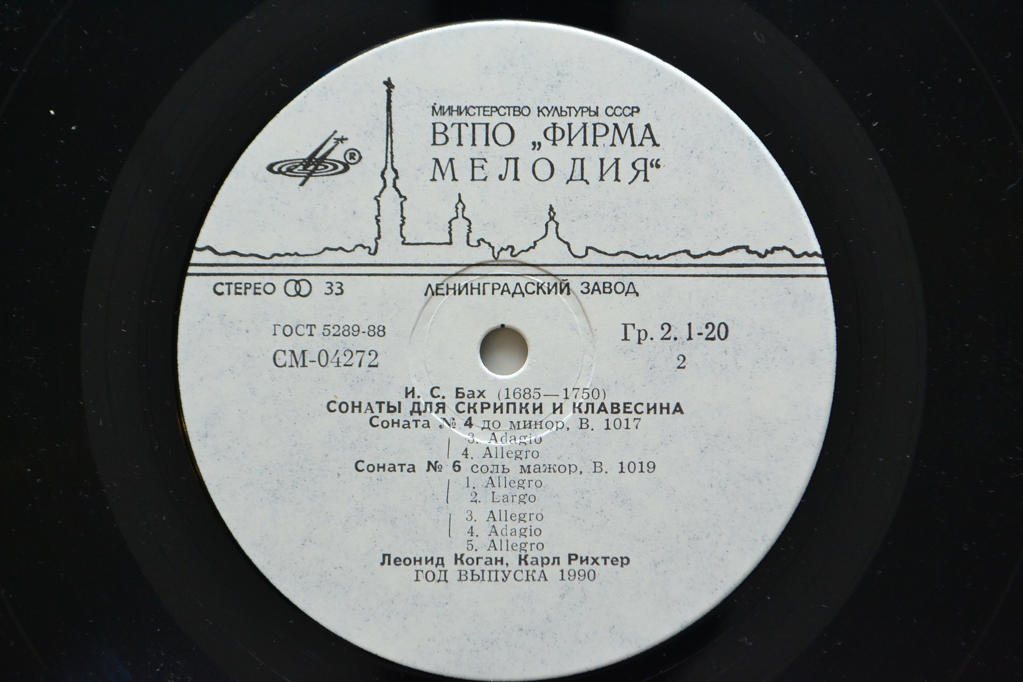 И. С. БАХ (1685-1750): Шесть сонат для скрипки и клавесина (Л. Коган, К. Рихтер)