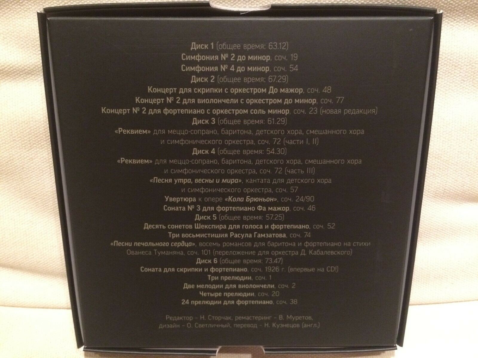 Дмитрий Кабалевский. Творческий портрет