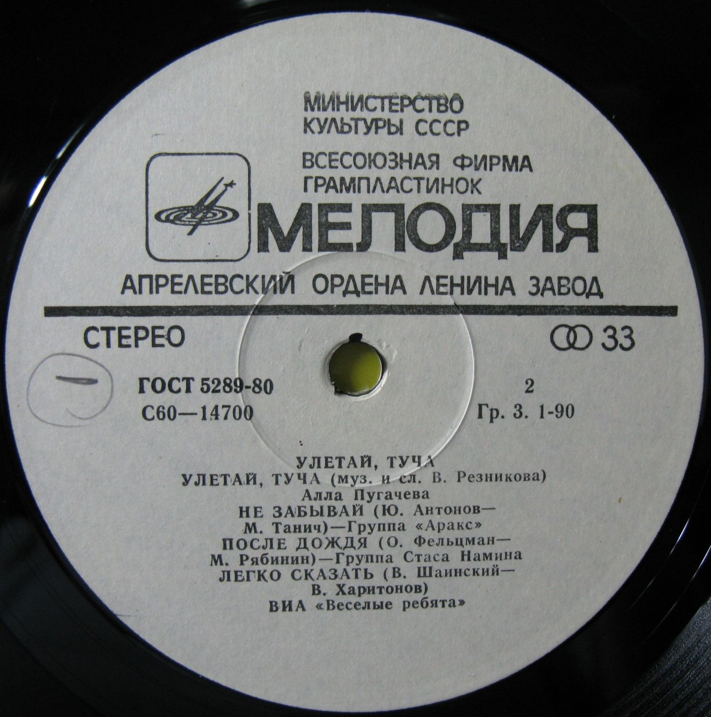 Улетай, туча