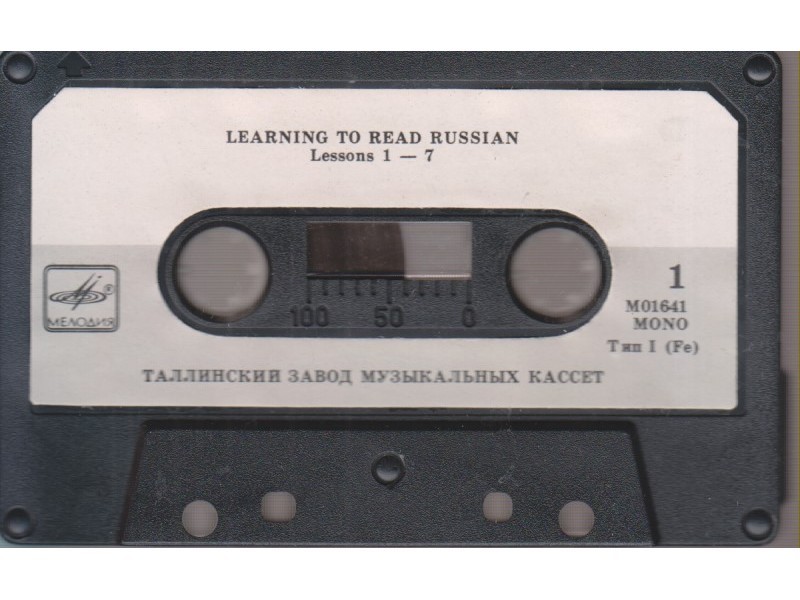 Learning to read Russian