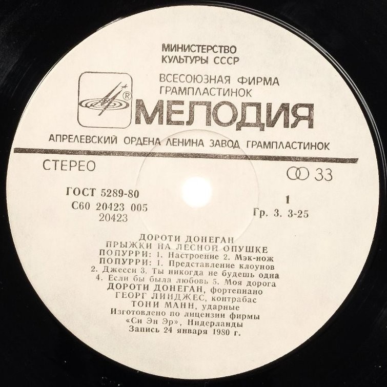 Дороти Донеган