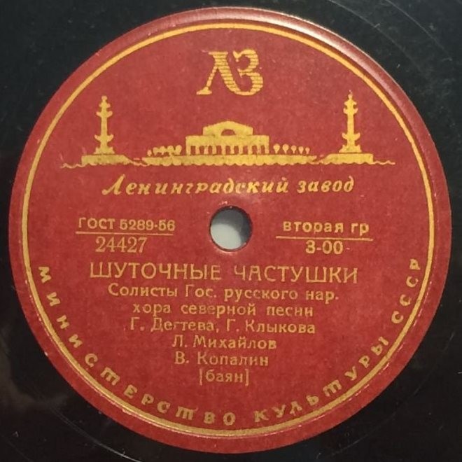 На целине / Шуточные частушки