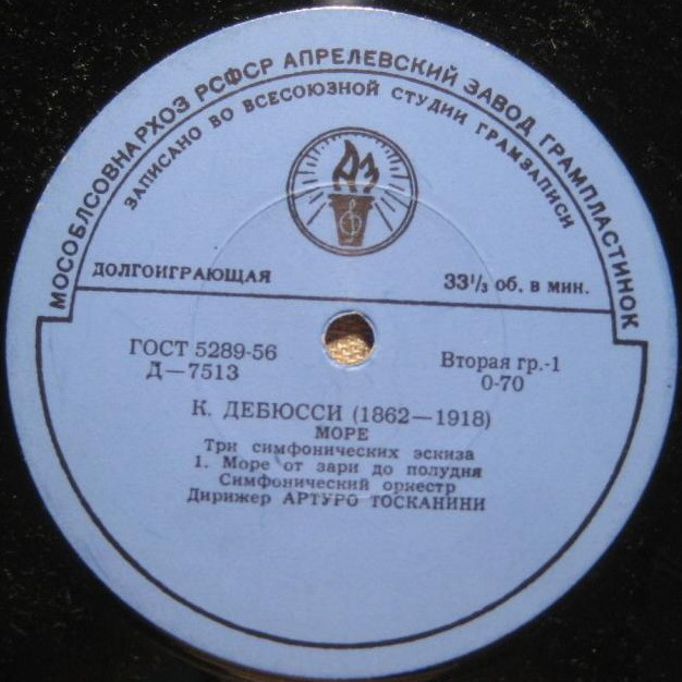 К. Дебюсси: Симфонические эскизы "Море" (А. Тосканини)