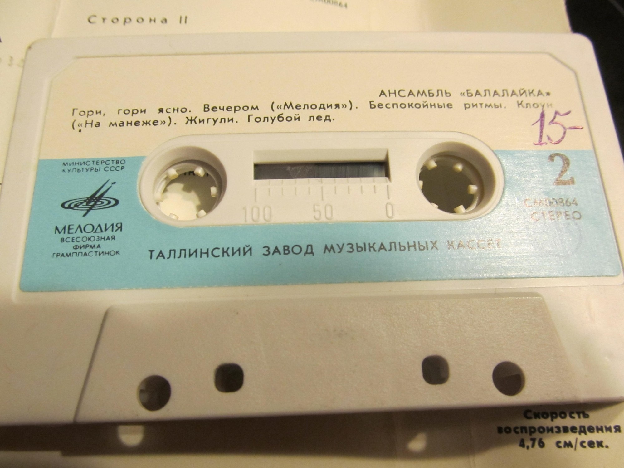 Ансамбль "БАЛАЛАЙКА"