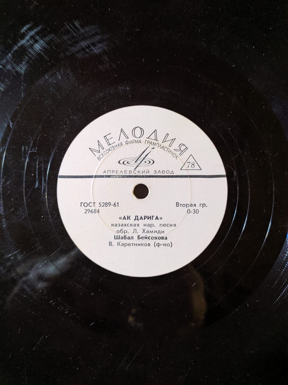 Шабал Бейсекова (на казахском языке)