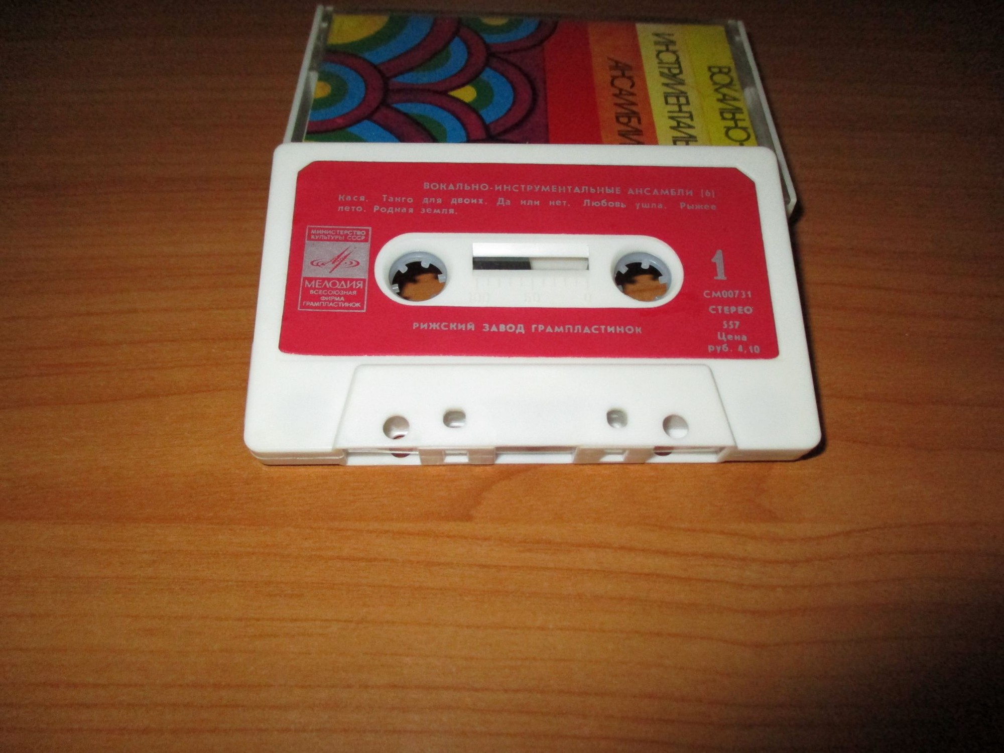 Вокально-инструментальные ансамбли (6)