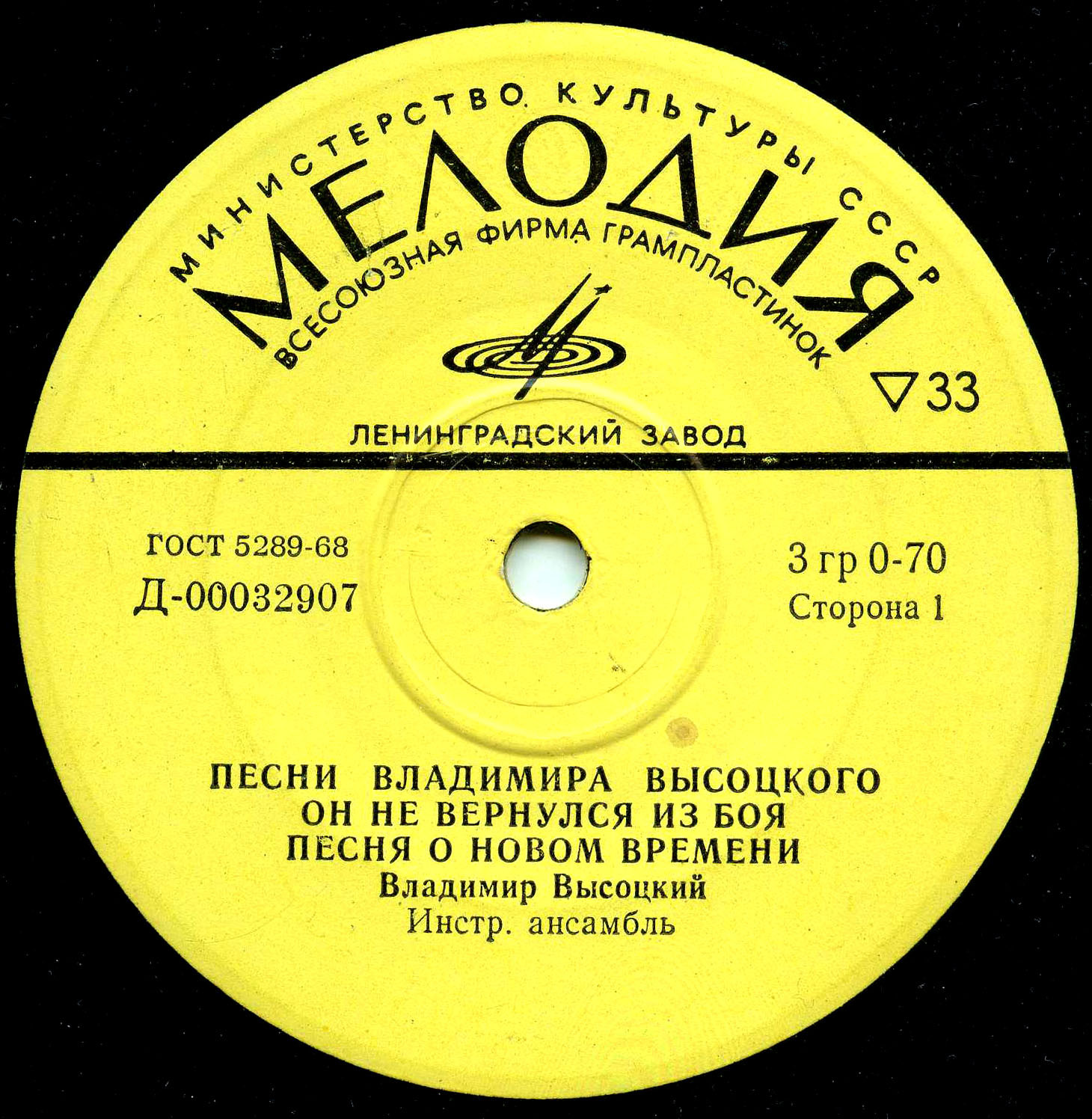 Владимир Высоцкий. Песни из кинофильмов