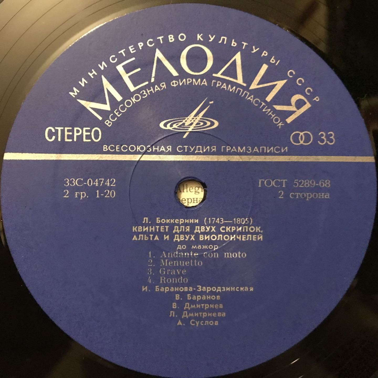 Й. Гайдн, Л. Боккерини