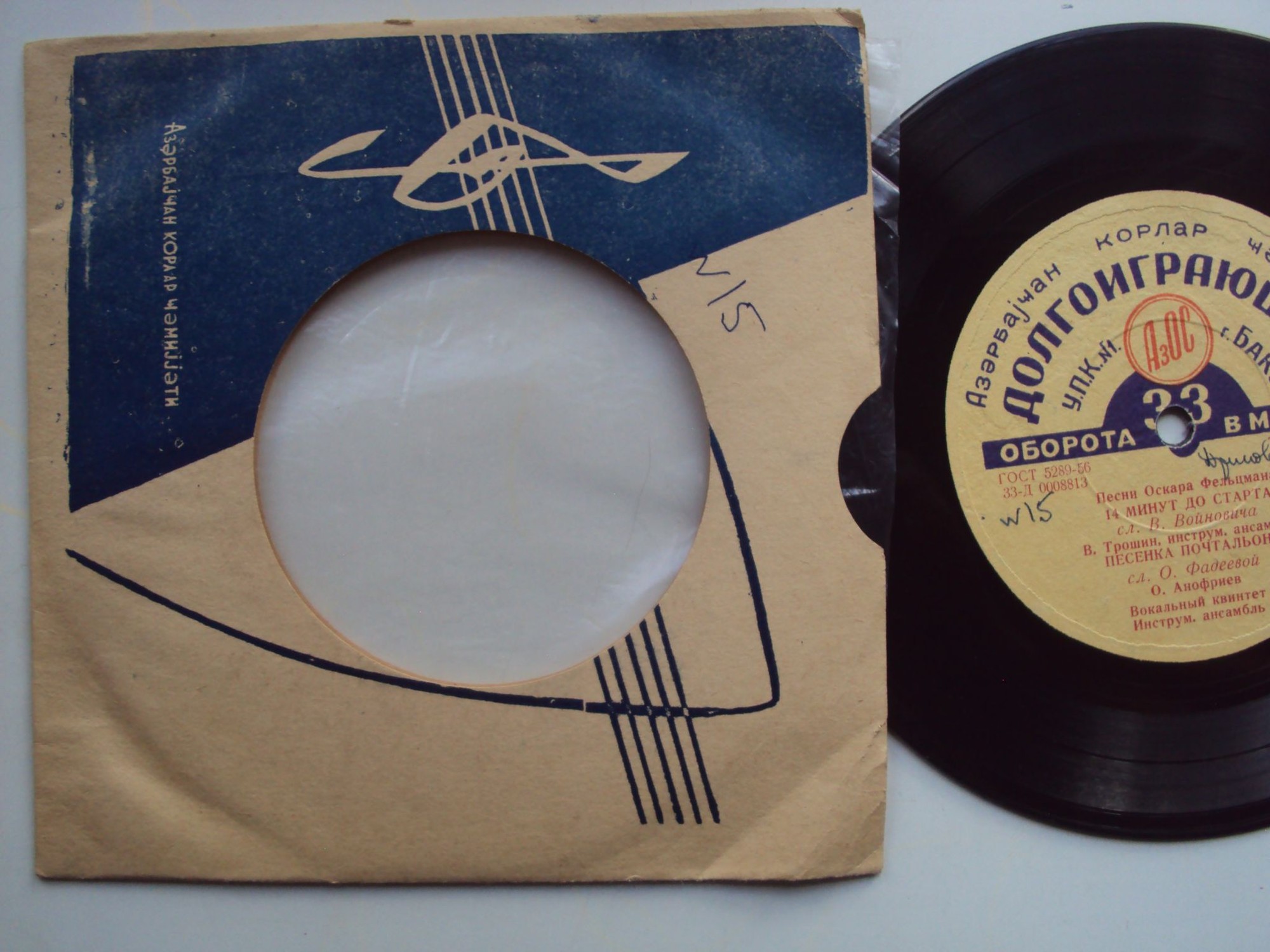 Оскар ФЕЛЬЦМАН (1921) - Песни