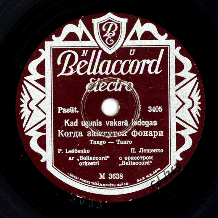 Пётр Лещенко — Когда зажгутся фонари / Саша