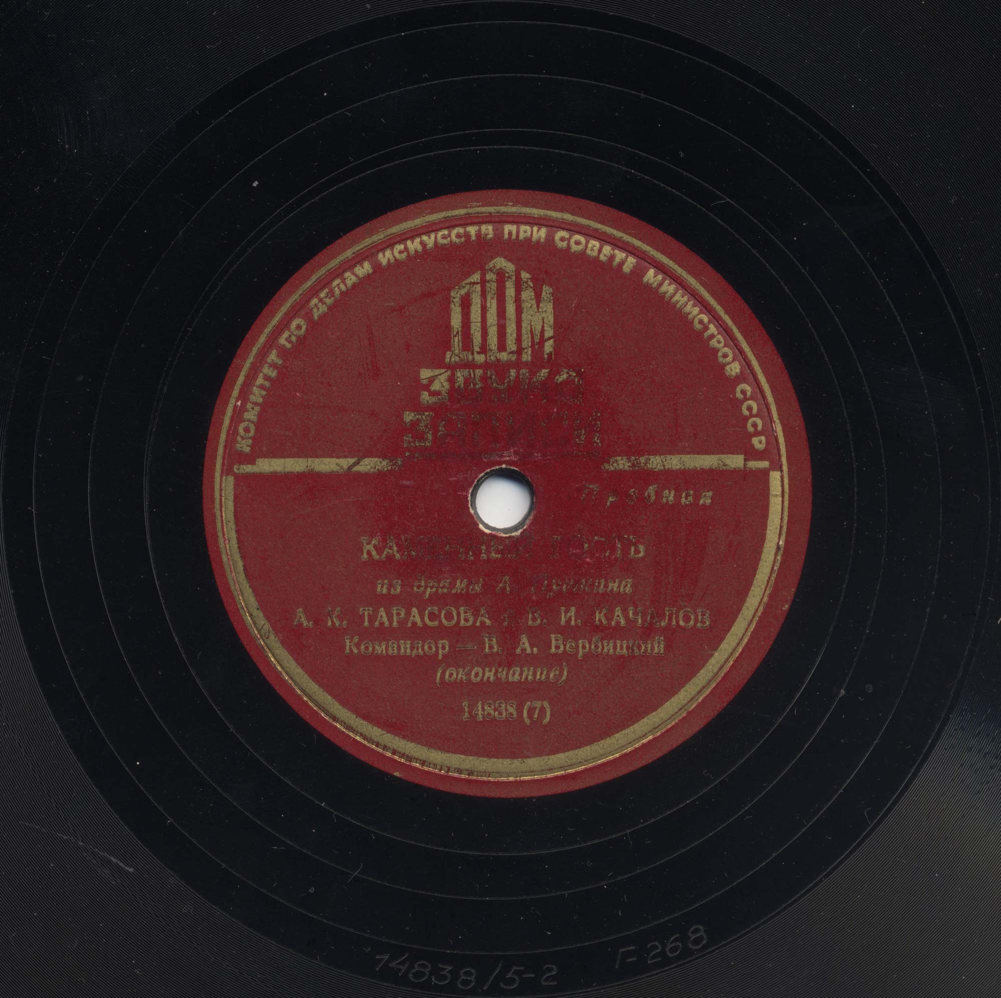 А. ПУШКИН. "Каменный гость", драма (отрывок) / "Брожу ли я" (стихотворение)