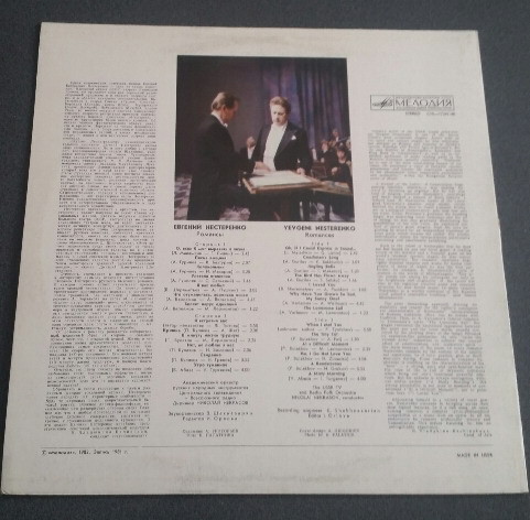 Евгений НЕСТЕРЕНКО. Романсы