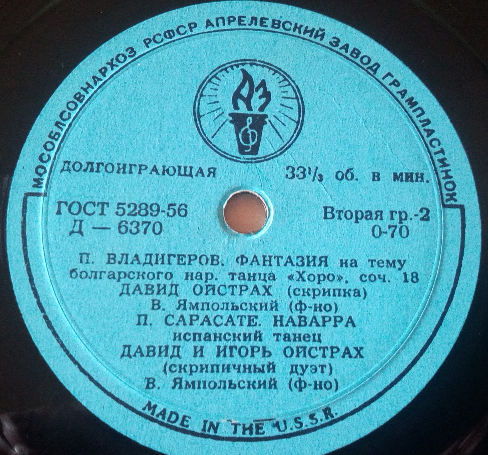 Концерт Давида Ойстраха и Игоря Ойстраха (скрипки)