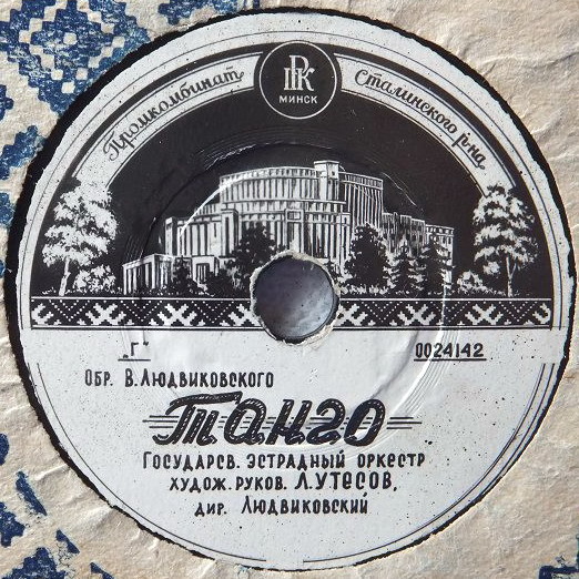 Прогулка // Танго