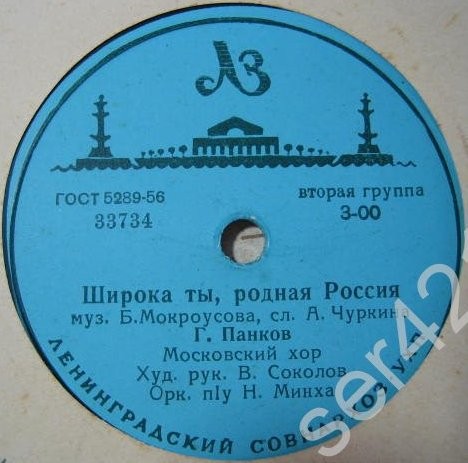 Г. Панков — Широка ты, родная Россия // Е. Кибкало — Россия - Родина моя