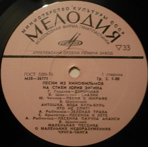Песни из кинофильмов на стихи Юрия Энтина