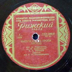 В. Нечаев — Вьётся вдаль тропа лесная // В. Бунчиков и В. Нечаев — Дождик