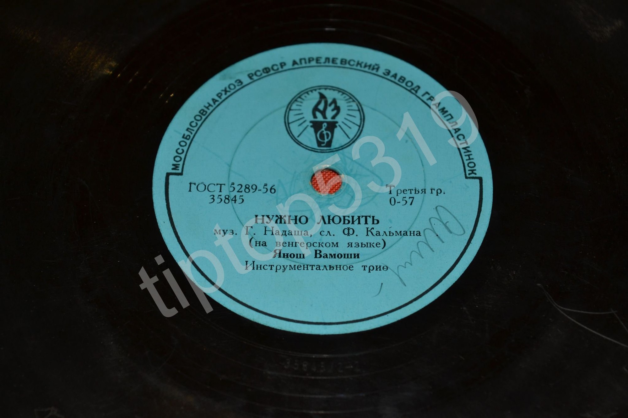 Нужно любить / Танцуйте с нами