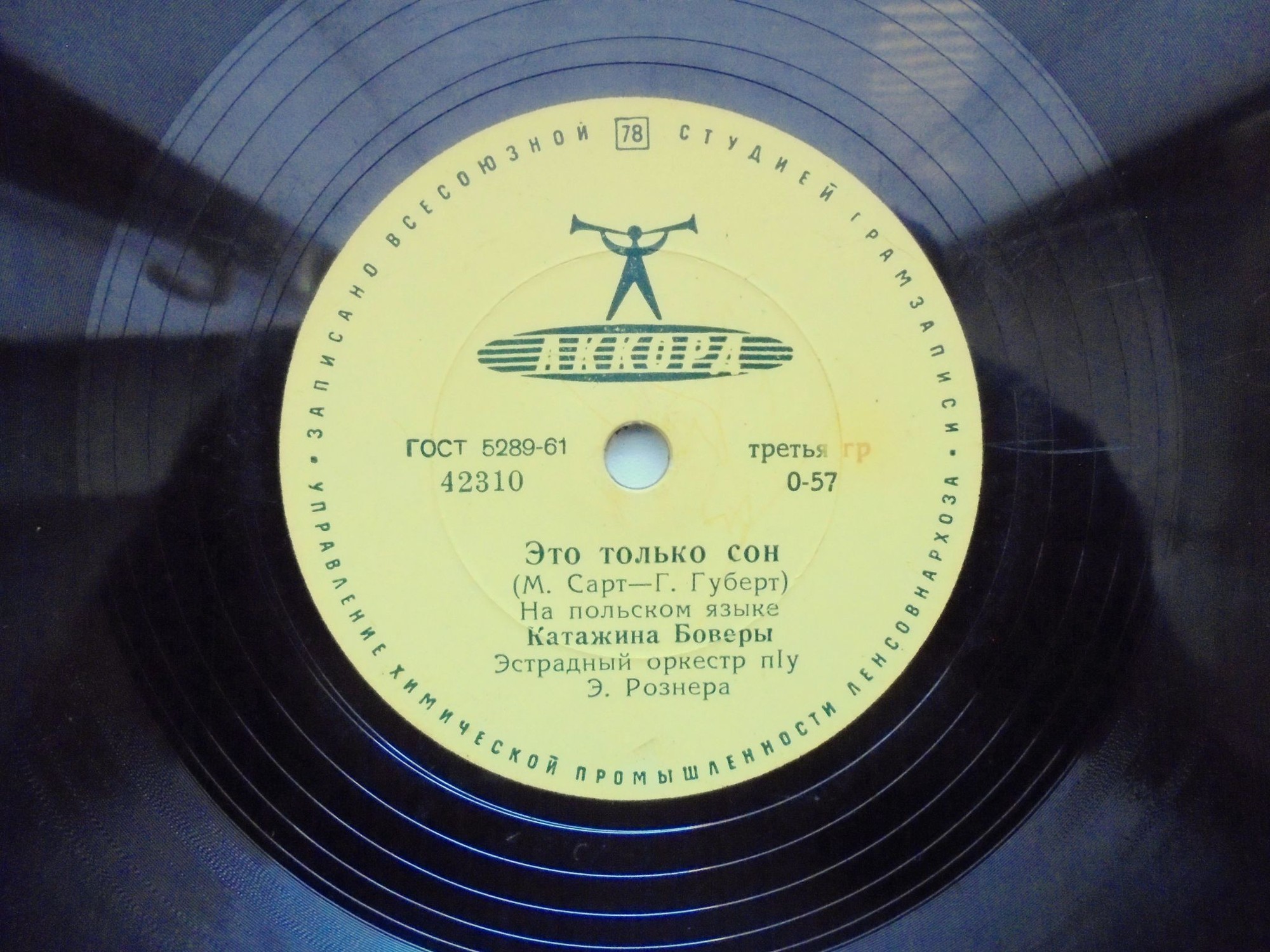 Катажина Боверы