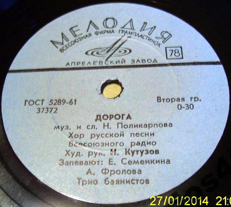 Хор русской песни ВР — Пропел гудок заводской / Дорога