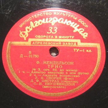 Ф. Мендельсон: Трио № 2, соч. 66