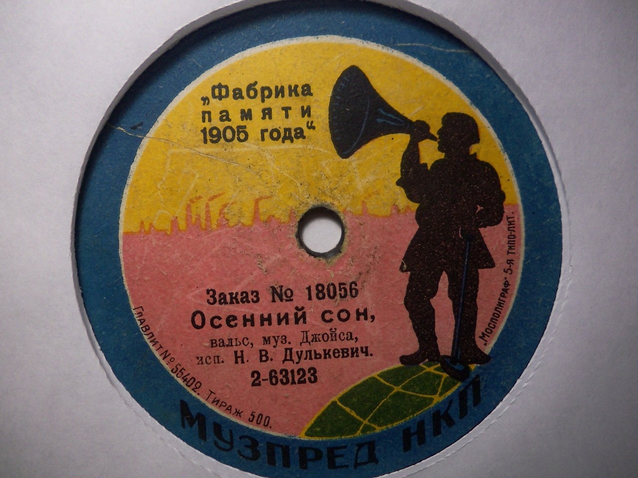 Н. В. Дулькевич - Осенний сон, вальс, муз. Джойса // Колокольчики-бубенчики, песня, муз. Комарова