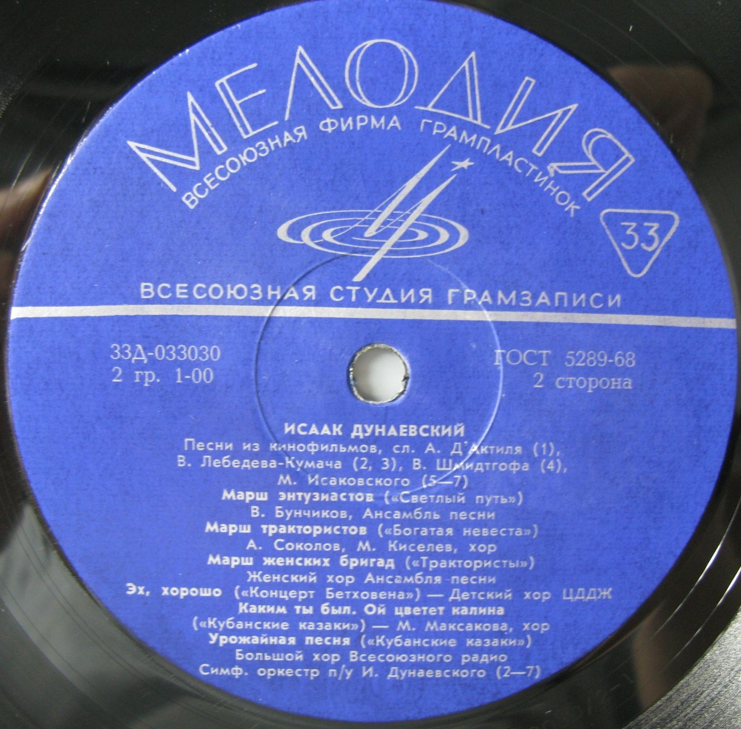 Исаак Дунаевский. Песни из кинофильмов