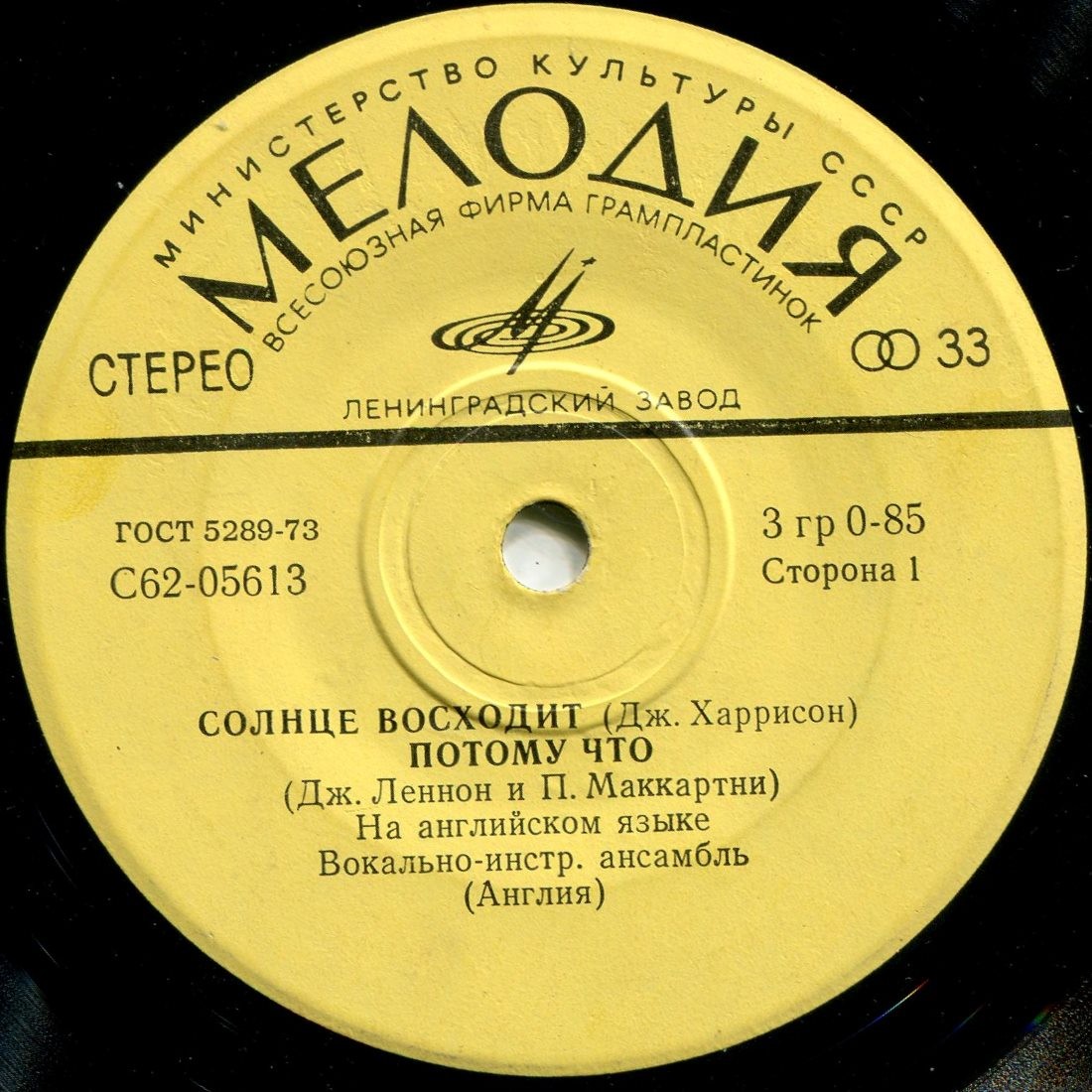 Вокально-инструментальный ансамбль (Англия) [The Beatles]