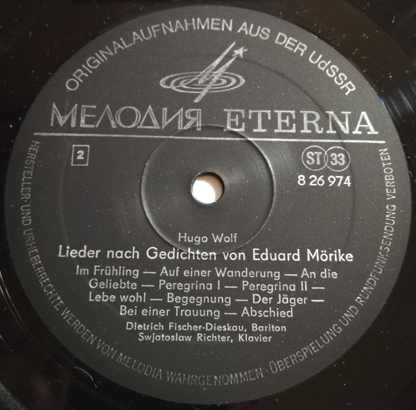Песни Гуго Вольфа на стихи Э. Мёрике