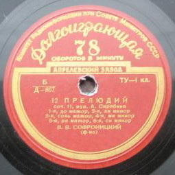 А. СКРЯБИН (1872–1915): 12 прелюдий, соч. 11 (В. Софроницкий, ф-но)