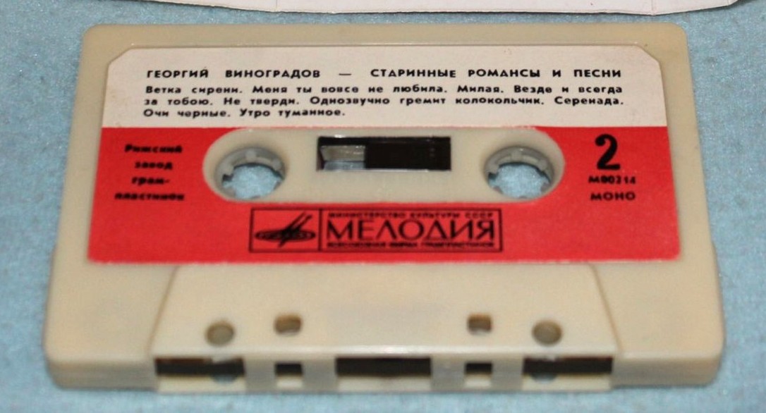 Георгий Виноградов. Старинные романсы и песни