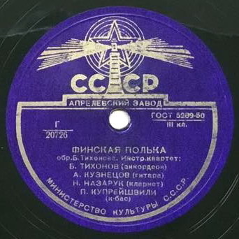 Инстр. квартет Б. Тихонова — Финская полька / Белорусская полька