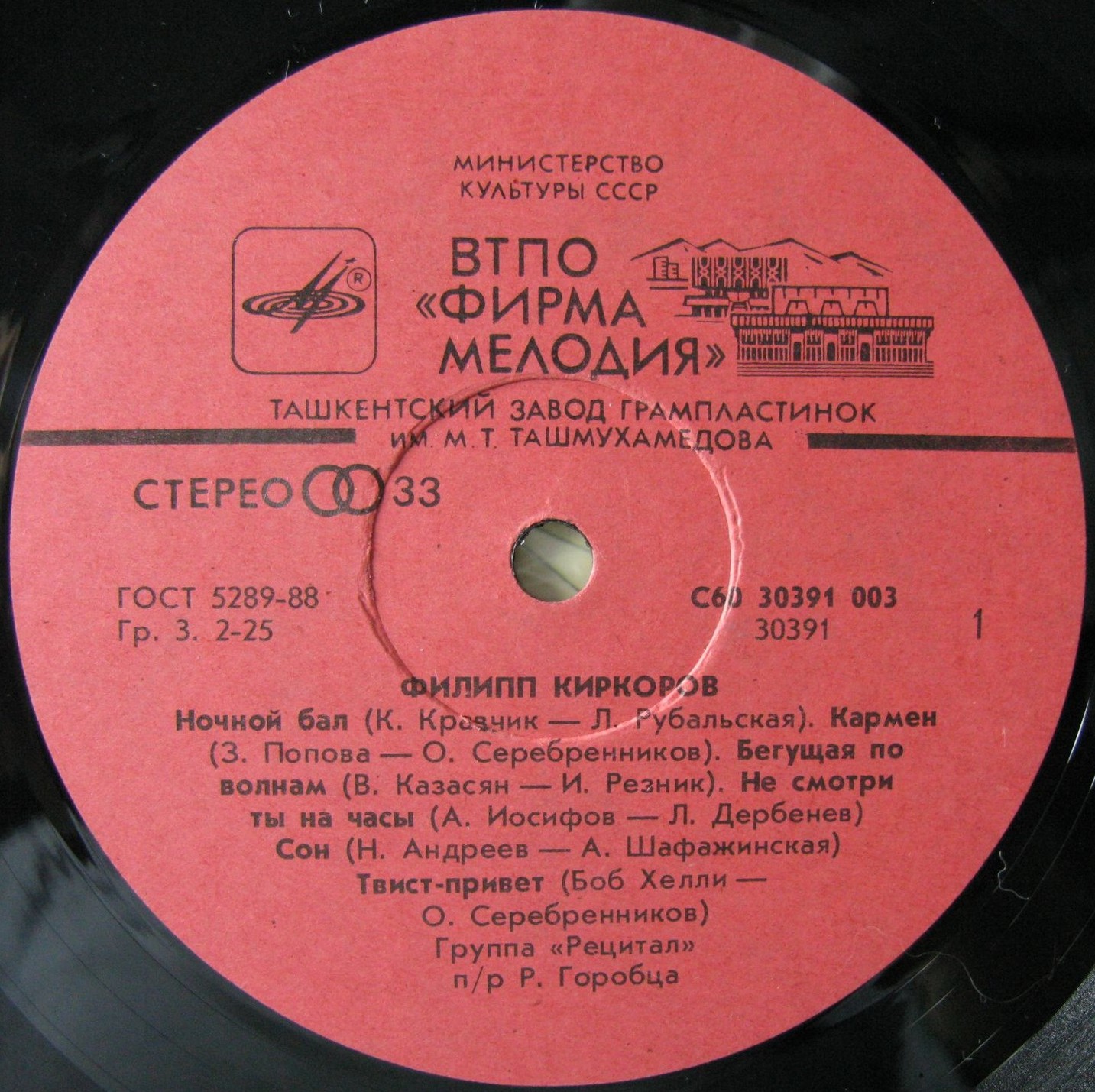 Филипп Киркоров
