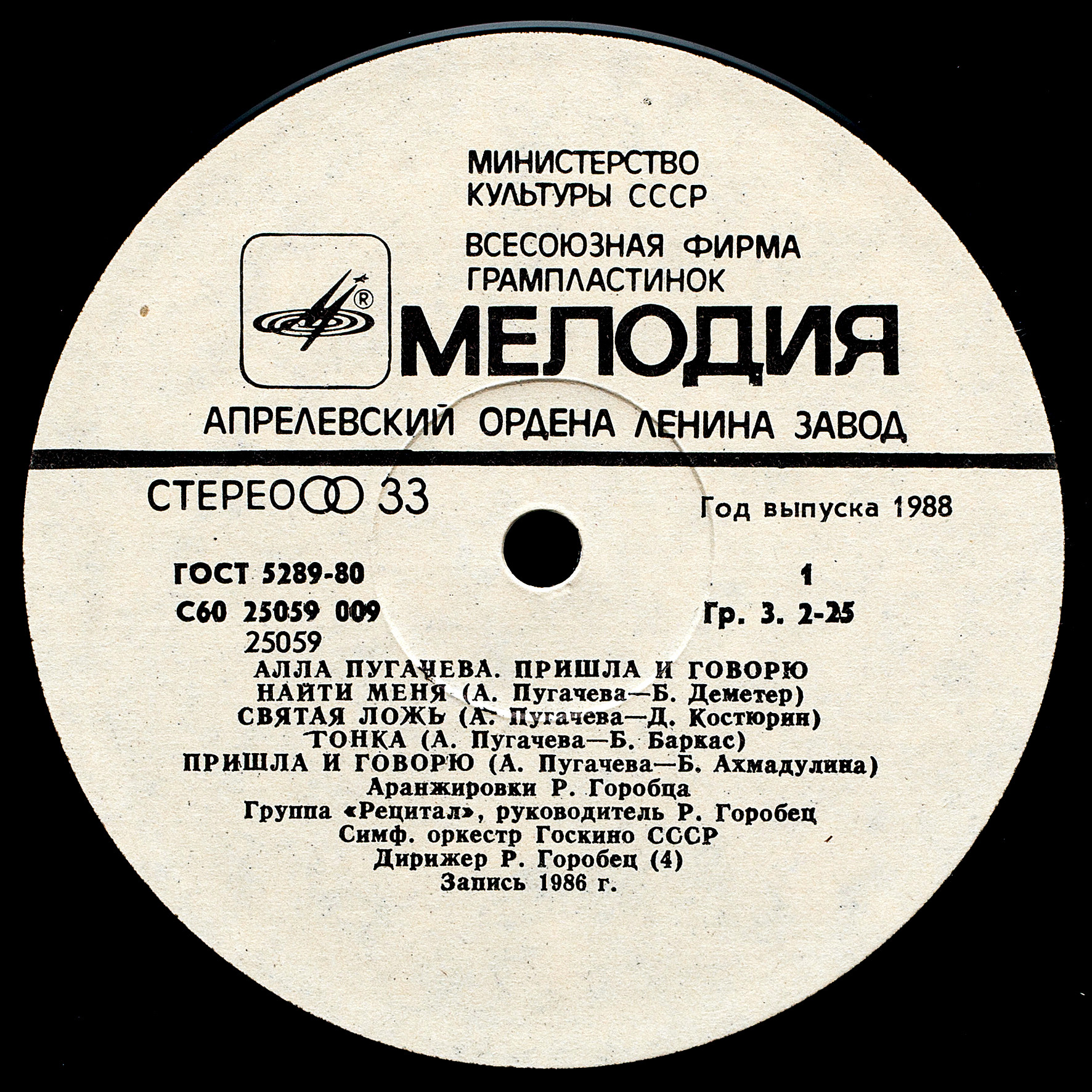 Алла ПУГАЧЕВА. «Пришла и говорю»