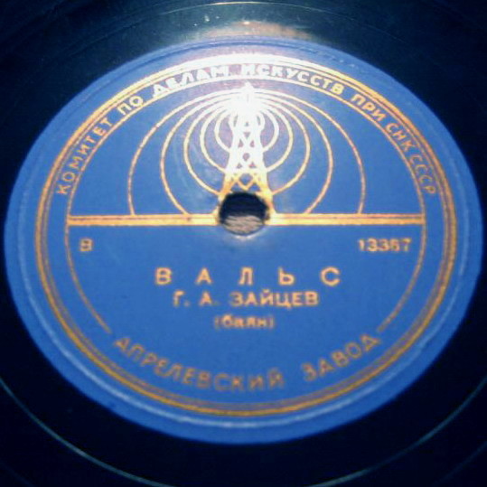 Дуэт баянистов - Кабардинка / Г. А. Зайцев - Вальс