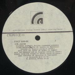 Галина Карева. Русские старинные романсы