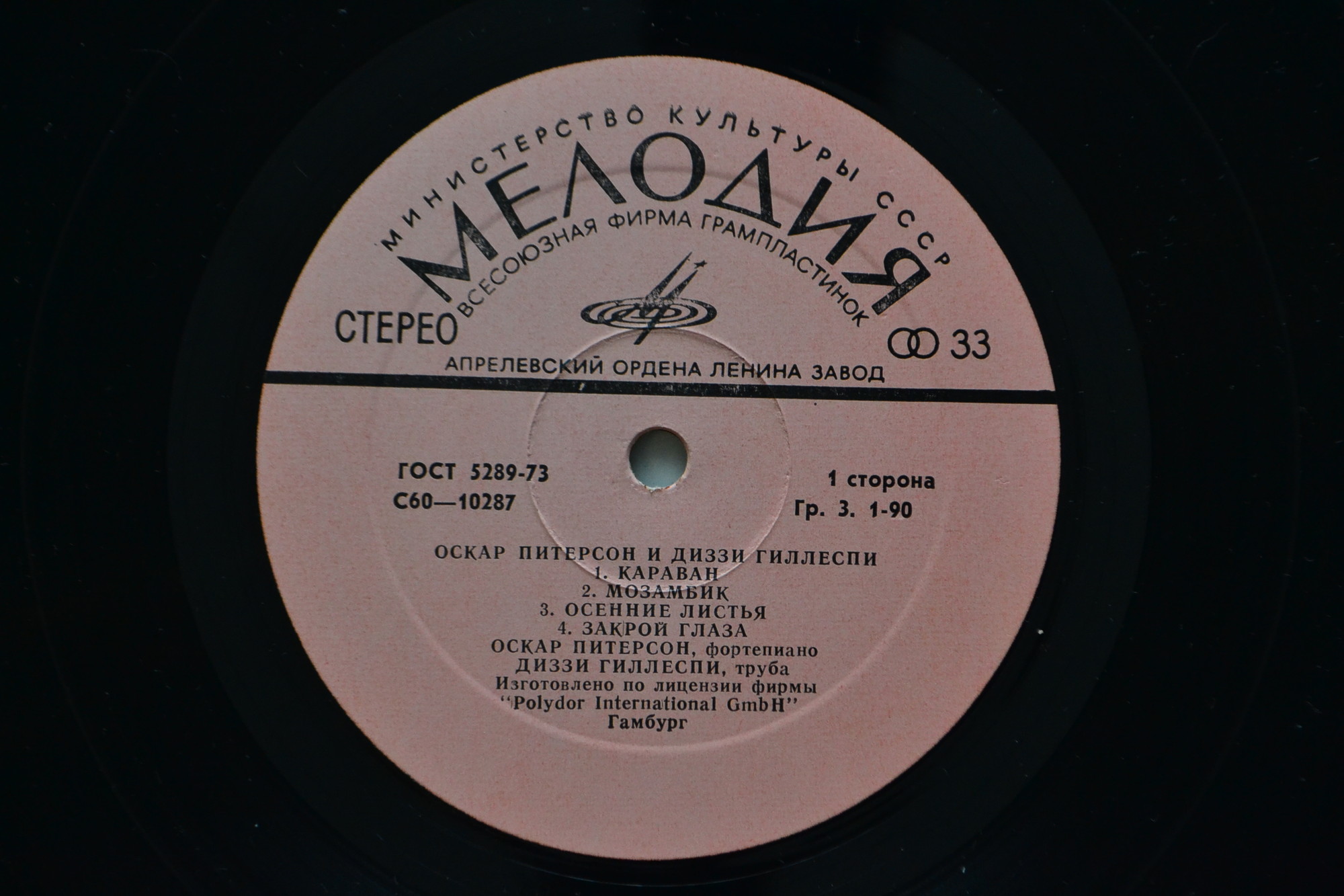 ОСКАР ПИТЕРСОН И ДИЗЗИ ГИЛЛЕСПИ