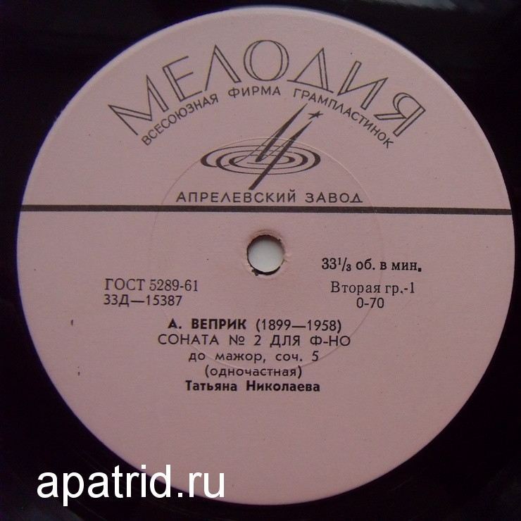 А. ВЕПРИК Соната для ф-но / Рапсодия для альта и ф-но