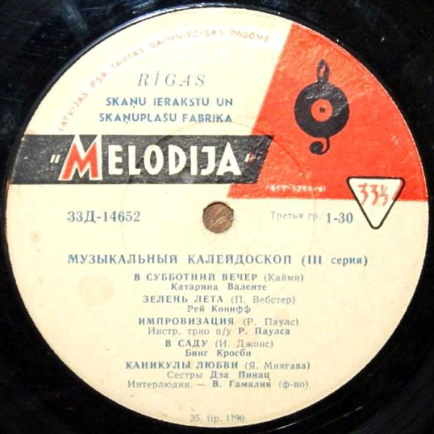 Музыкальный калейдоскоп (3-я серия)