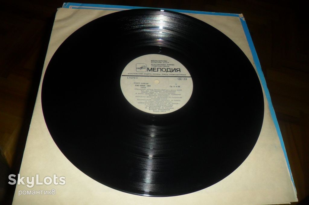 ОБРАЗЦОВЫЙ ОРКЕСТР ВОЕННО-МОРСКОГО ФЛОТА СССР, худ. рук. В. Солодахин