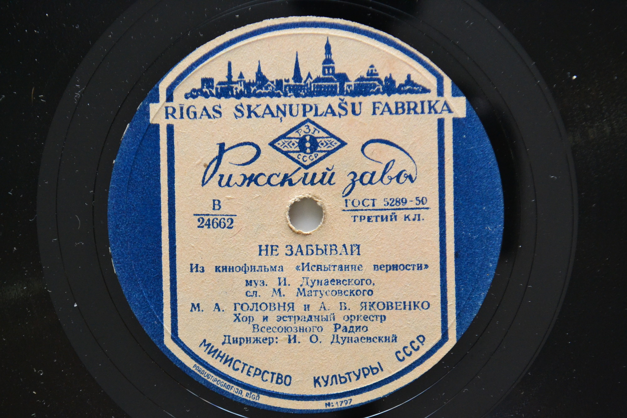 М. Головня и А. Яковенко - Не забывай // М. Киселёв - Пишите нам, подружки