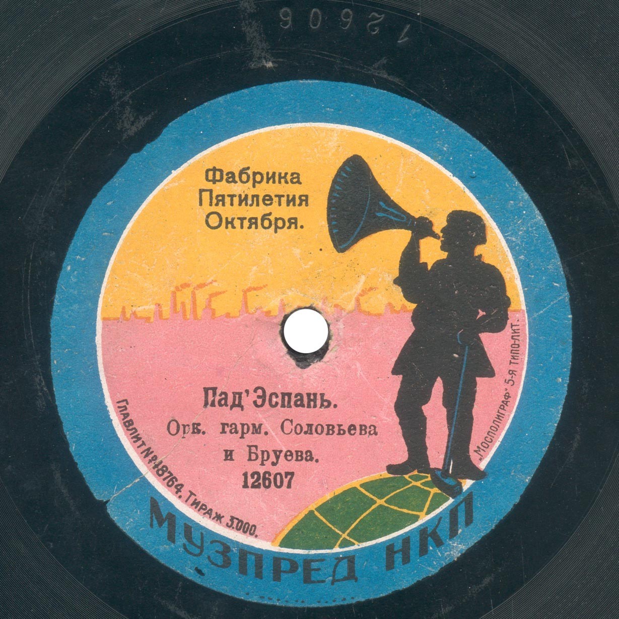 Соловьев и Бруев (гармония) - Пад'Эспань // Венгерка