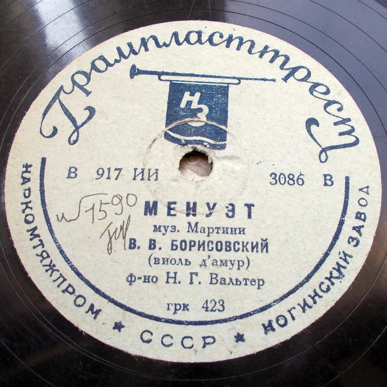 В. Борисовский (виоль д’амур) - Радость любви / Менуэт