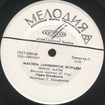 Мастера зарубежной эстрады