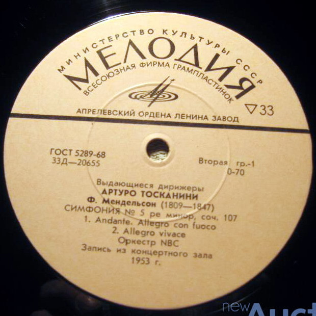 Ф. МЕНДЕЛЬСОН. Артуро ТОСКАНИНИ