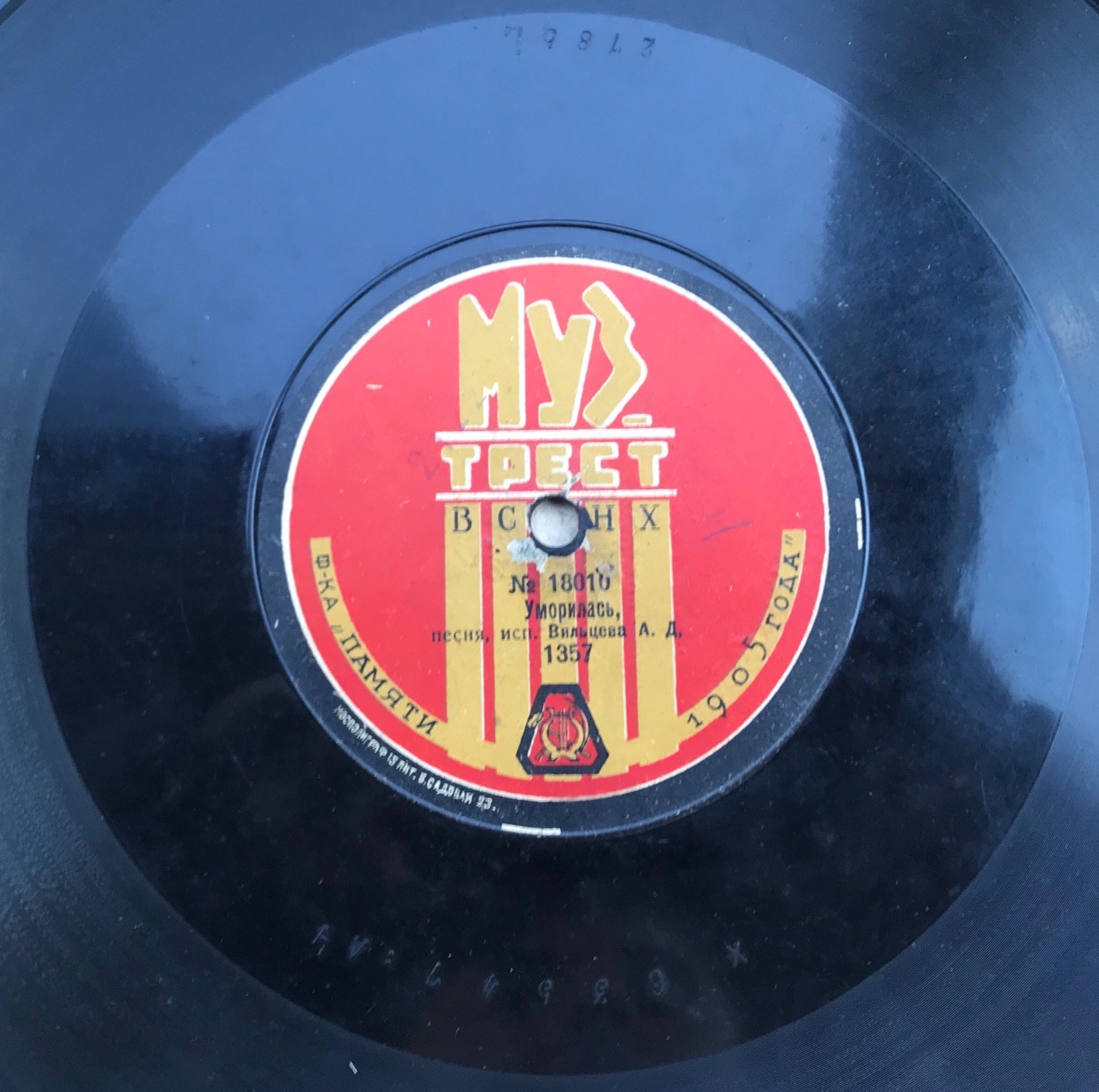 А.Д. Вяльцева - Уморилась, песня // Любишь ли ты, романс Линке